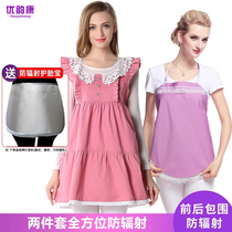 Radiation-proof clothes for pregnant women Pregnant Women Pregnancy Apron pregnant women Pregnant womens radiation-resistant clothing waistcoat Waistcoat Four-season