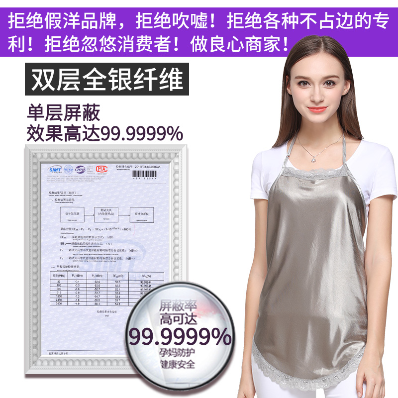 优韵康旗舰店防辐射服孕妇装正品孕妇反辐射肚兜围裙内穿上衣怀孕期衣服上班族1