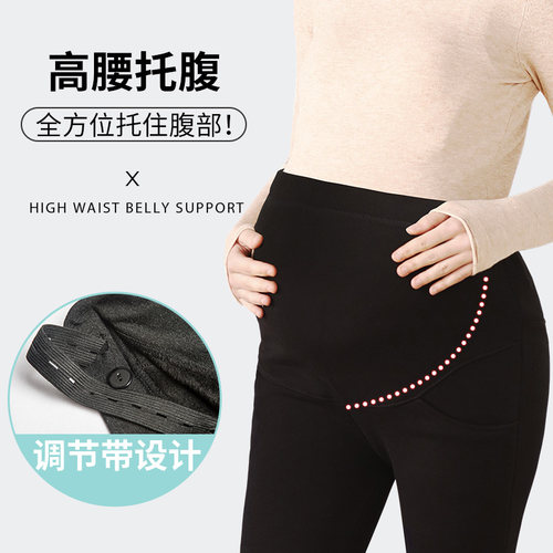 孕妇秋冬装孕妇裤子秋季打底裤外穿大码女托腹裤加绒保暖长裤潮妈 - 图0