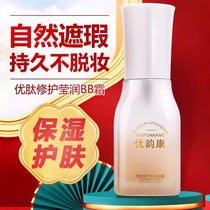 Prospective Pregnant Woman Bb Cream Isolation Cream Preparation Pregnancy Flawless non-air cushion Makeup Powder Bottom liquid Tibright color Applicable skin-care products