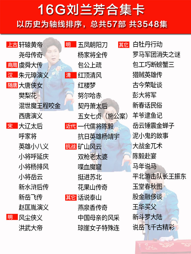 单田芳全集内存储卡播放器老人收音机老年人便携式充电插卡评书机