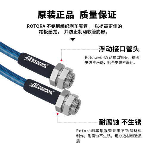 Rotora改装刹车钢喉东风风度风光风神风行奕炫原厂油管软管-图2