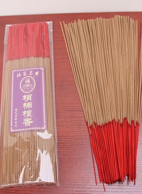 厂家直销檀香沉香供佛纯天然香