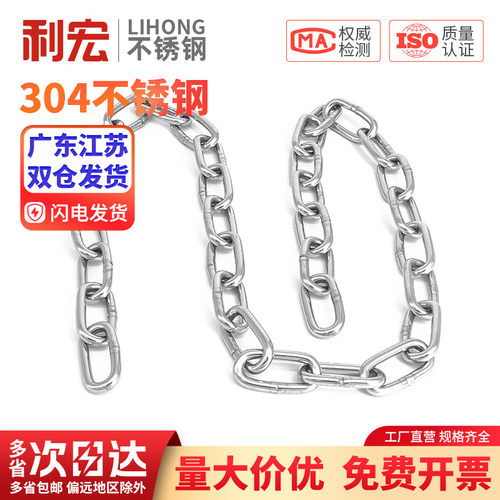 金超304不锈钢链条2 3 4 5 6 8mm粗不锈钢链宠物狗晾衣护栏秋链子 - 图0