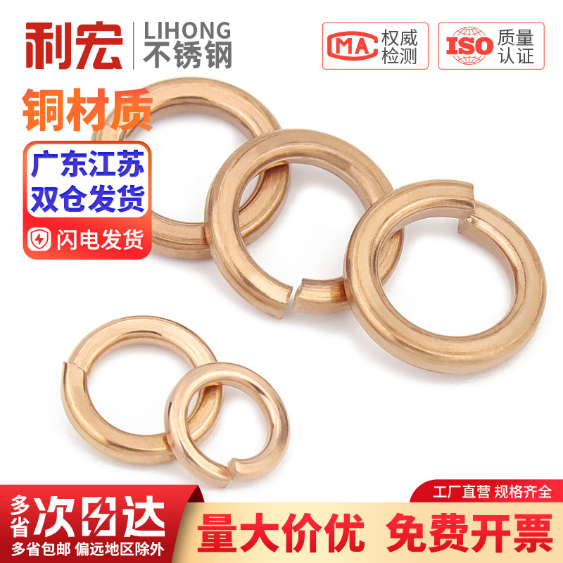 铜弹垫 开口弹簧垫圈 青铜垫片弹性垫圈M2M3M4M5M6M8M10M12M14M16 - 图0