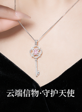 BAOSTONE钥匙银项链S925闺蜜款