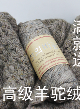 羊驼绒马海毛棒针线外套线貂绒
