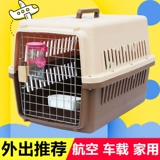 Pet Air Box Cat Cate Cage Portable Castle Box для транспортировки Air Transported Car Dog Cage маленькие собаки