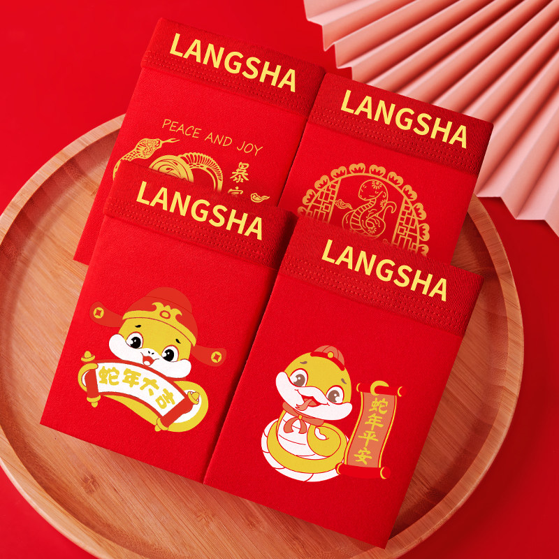 浪莎属蛇年本命年红内裤男士纯棉2025新款大红色平角短裤袜子套装,淘宝优惠券,粉丝福利购,淘宝优惠卷