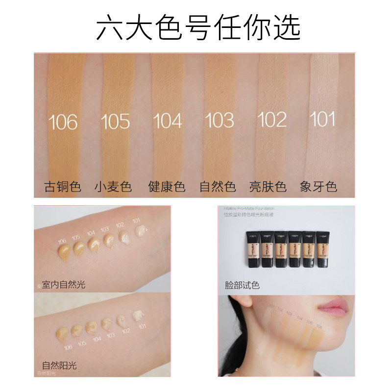 欧莱雅24小时粉底液吸油棒控油bb霜 博尼达化妆品粉底液/膏