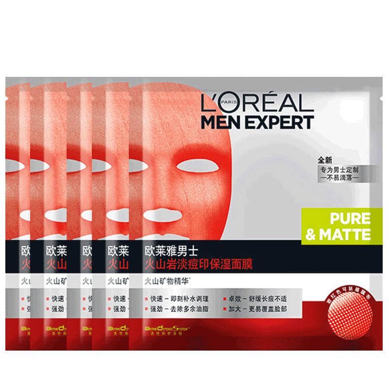 欧莱雅男士火山岩祛痘保湿控油面膜 博尼达化妆品贴片面膜
