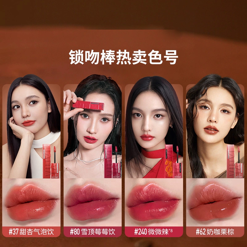 maybelline美宝莲唇釉镜面锁吻棒61口红索吻棒官方旗舰店官网正品 - 图0