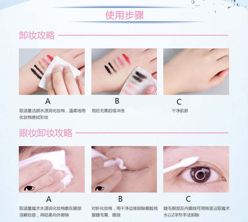 巴黎欧莱雅三合一魔术水卸妆洁颜液 博尼达化妆品卸妆