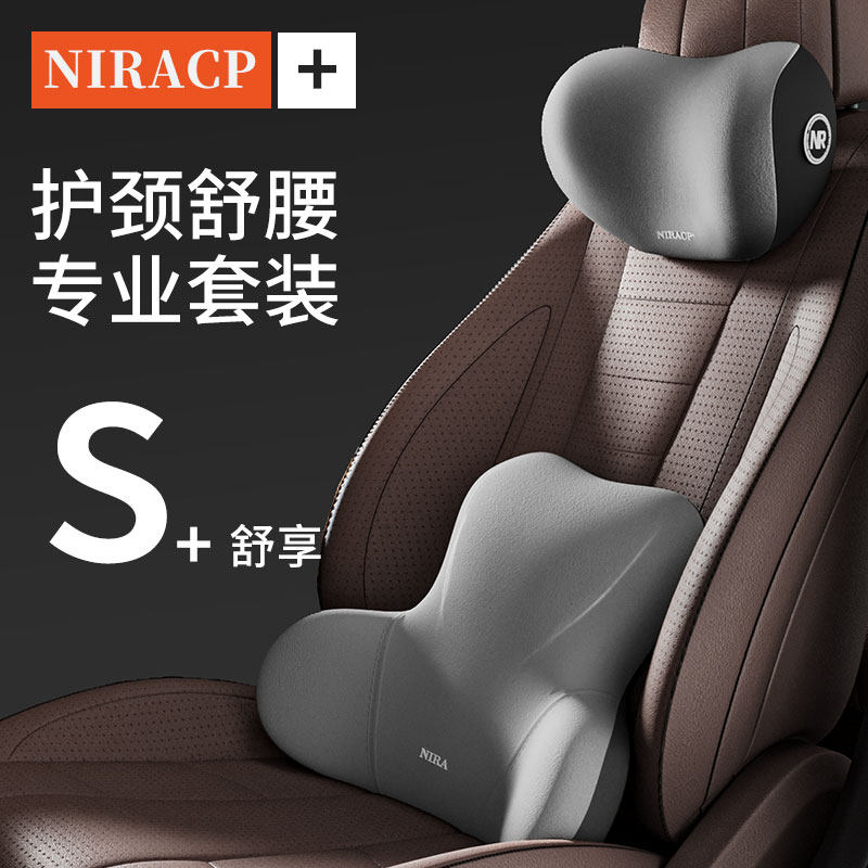 腰靠护腰驾驶座椅开车腰部车载靠枕 尼拉车品腰靠