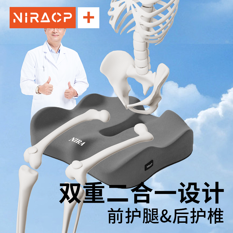  尼拉车品美臀垫/保健坐垫