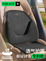 Car waist back cushion seat waist close to cushion breathable waist support Divine Instrumental Backrest Cushion Driving Waist Towaist Cushion Back Cushion