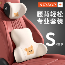 The car waist rests with the waist-protecting car-mounted back cushion car integrated with pillow pillow memory cotton cartoon suit driving seat waist pillow