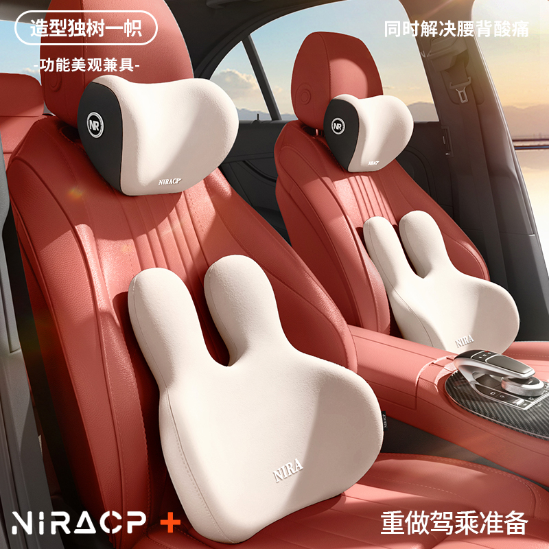  尼拉车品腰靠