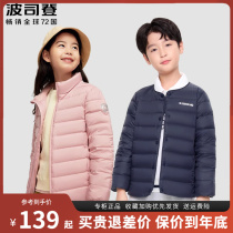 Bourgendon Childrens down clothes light and thin liner New male and female children Fashion light down clothes Dress Jacket Winter