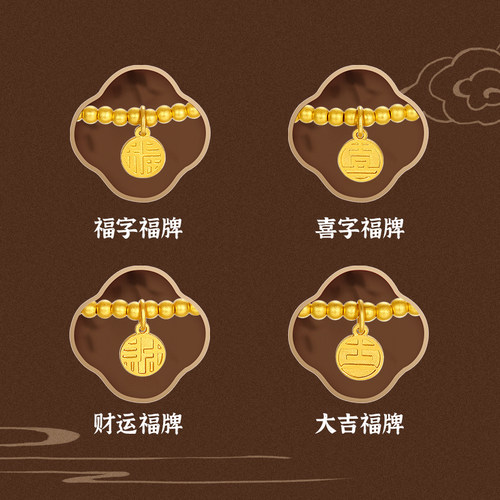 周六福黄金福牌古法手链手串女足金计价圆珠吊坠送女友节日礼物 - 图3