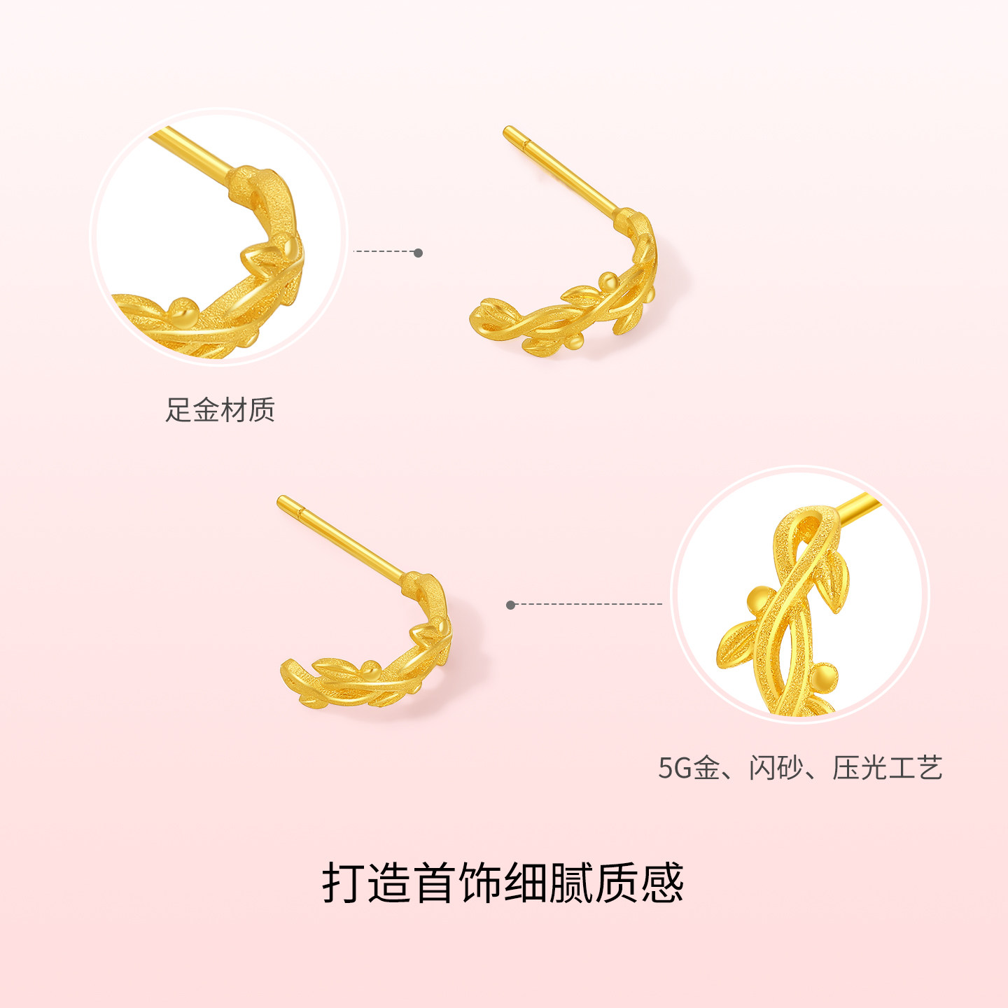 周六福黄金计价5G足金耳钉优雅浪漫叶语絮絮耳饰田园系列新年礼物,淘宝优惠券,粉丝福利购,淘宝优惠卷