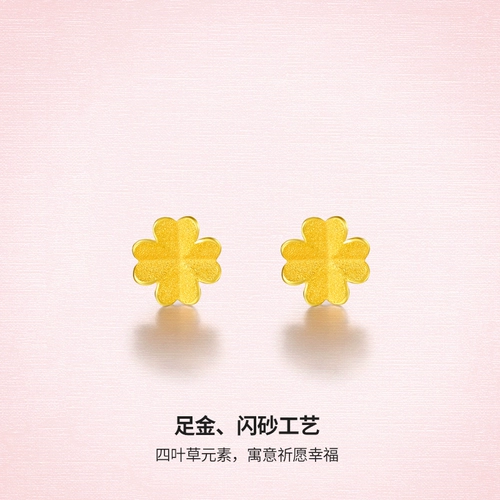 Золотые серьги, ювелирное украшение, четырехлистный клевер, подарок на день рождения