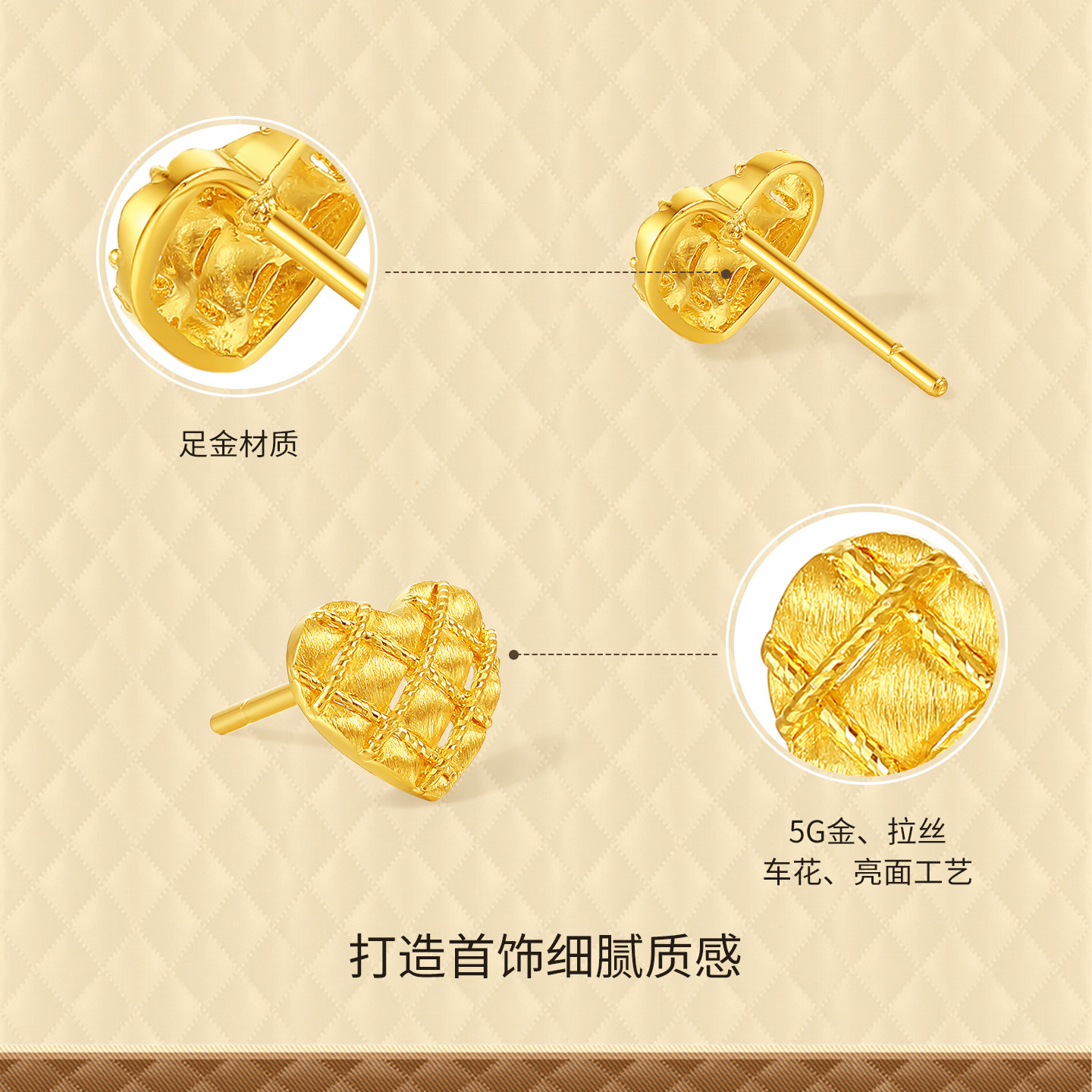 周六福黄金计价5G足金复古爱心菱心金漾耳饰小香风系列新年礼物,淘宝优惠券,粉丝福利购,淘宝优惠卷