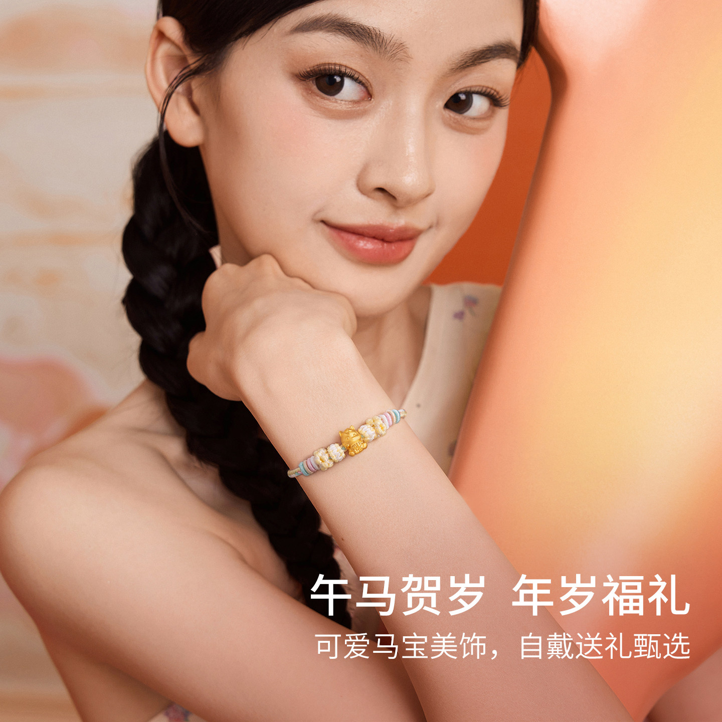 周六福黄金5d硬金手绳女款定价收款马黄金手串生肖马系列新年礼物,淘宝优惠券,粉丝福利购,淘宝优惠卷