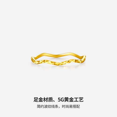 周六福黄金戒指女5G足金波纹车花指环计价素圈无极金节日礼物 - 图0