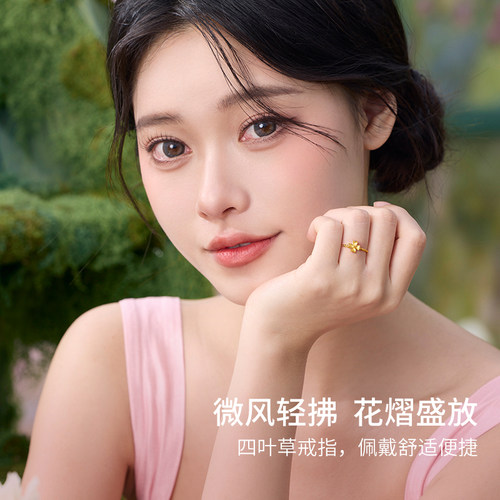 周六福5G计价足金黄金戒指浪漫四叶草女戒游园绮梦系列母亲节礼物 - 图2