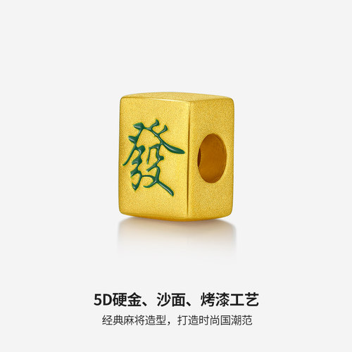 周六福黄金转运珠手链女定价国潮麻将手串手绳足金手饰送女友礼物 - 图0
