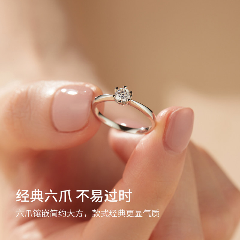 周六福pt950心誓结婚求婚铂金戒指 周六福手饰