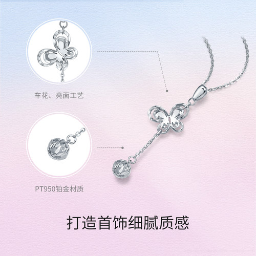 周六福铂金吊坠女款pt950白金单独不含链蝴蝶挂坠官方送女生礼物 - 图0