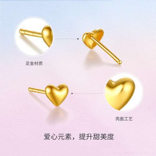 周六福黄金耳饰女爱心耳钉心形耳环计价足金养耳正品节日礼物 - 图0
