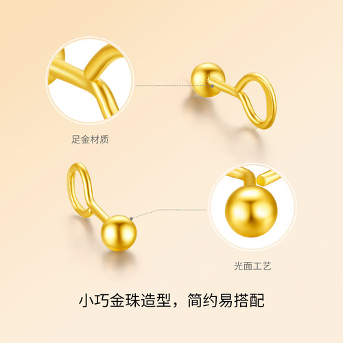 周六福黄金耳饰足金计价小圆珠光圈耳饰送女友节日礼物 - 图0