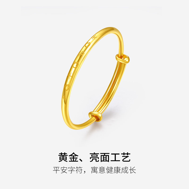 周六福黄金手镯足金儿童平安镯子计价活口宝宝新生婴儿新年礼物,淘宝优惠券,粉丝福利购,淘宝优惠卷