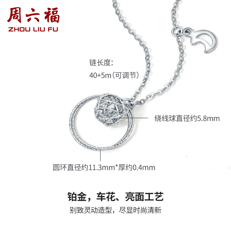 周六福铂金吊坠pt950白金套链项链 周六福颈饰