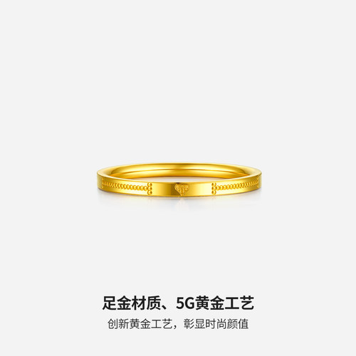 周六福黄金戒指男女5G足金计价爱心无极金送女友送妈妈礼 - 图0