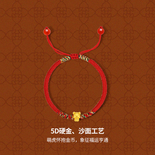 周六福黄金手绳手链定价女款红绳足金财运虎转运珠手饰送礼物官方 - 图0