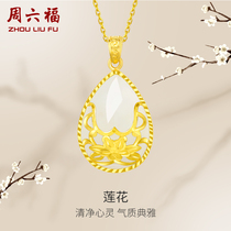 Saturday Foo and Tian jade pendant female gold inlaid jade gold drop jade pendant official flagship store New Years gift