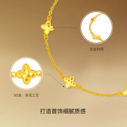 周六福5G足金计价满天星手链碎金四叶草碎碎冰鱼鳞首饰节日礼物 - 图0