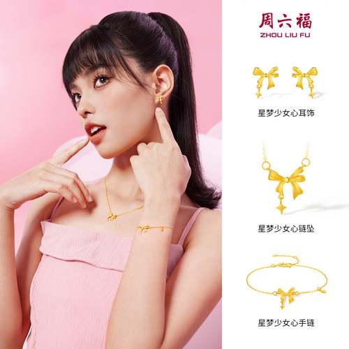 周六福黄金耳钉女星梦心甜酷少女系列足金计价送女友节日礼物 - 图3
