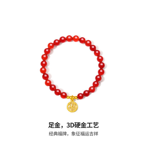 周六福黄金手串定价玛瑙转运珠圆满小福牌手链串珠送女友礼物官方 - 图0