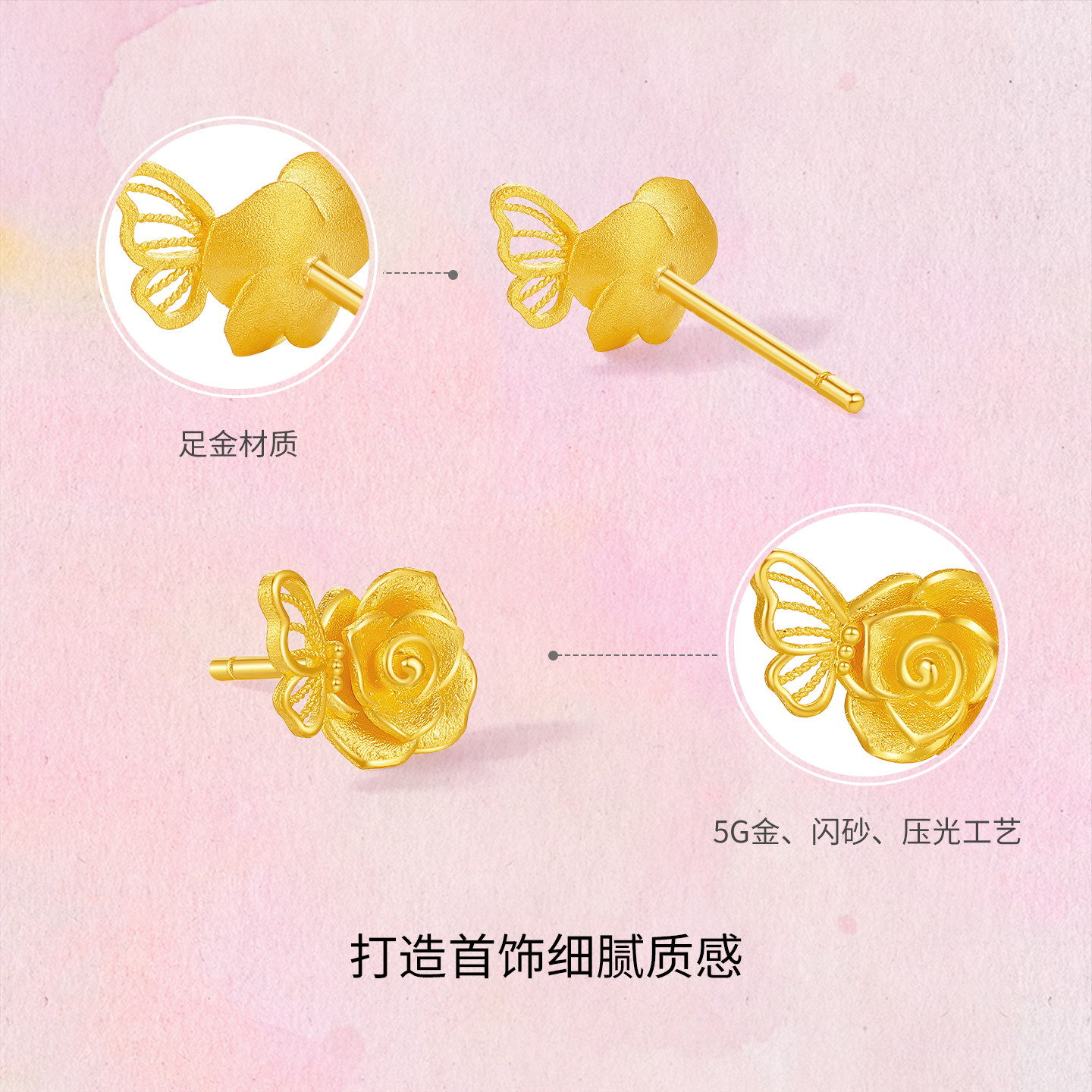 周六福黄金计价5G足金耳钉浪漫金玫蝶舞耳饰玫瑰庄园系列新年礼物,淘宝优惠券,粉丝福利购,淘宝优惠卷