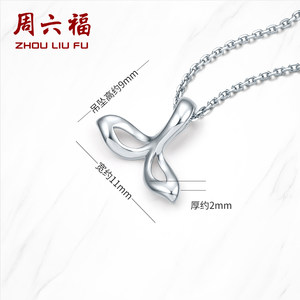 周六福铂金女吊坠PT950白金美人鱼单坠单独坠子挂坠节日礼物