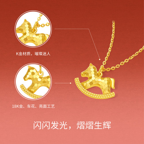 周六福黄18K金项链女木马链坠生肖马系列AU750多彩金跨年礼物 - 图0