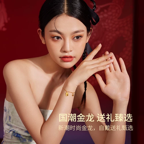 Суббота FU 5G Golden Dragon Bracelet Женский xioolong Zinglong Zonglong Dragon Valuation Foot Foot Golden Hand Подарок подарки подарки