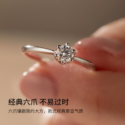 周六福k金钻戒炽恋六爪单镶璀璨0.5克拉求婚30分天然真钻石送女友 - 图0
