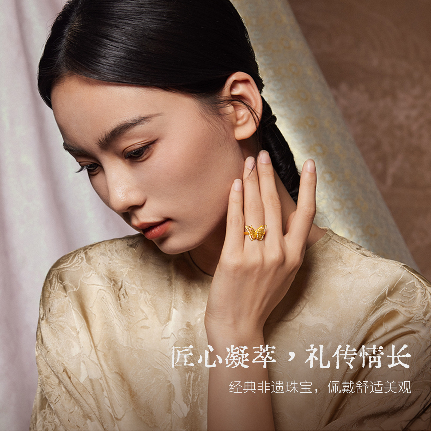 Saturday Fortune Gold Inlaid Diamond Ring Women's Intangible Cultural Heritage Series Song Brocade Pure Gold Butterfly Ring as a Holiday Gift