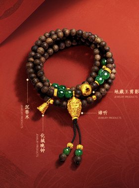 周六福谛听佛串金镶玉手串